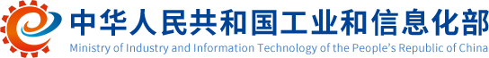 Ministry_of_Industry_and_Information_Technology_of_P.R.China_(MIIT)_logo